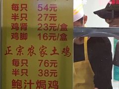 菜单-宝兴源记手撕鸡(第88分店)