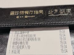 -北京厨房(SKP店)