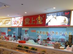-堂上堂(益民街店)