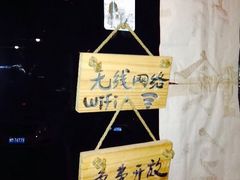 城池-城池·洛阳菜