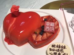 -幸福西饼生日蛋糕·下午茶(石肯店)