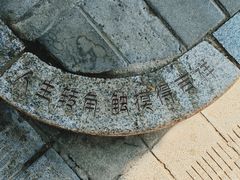 -西安市广仁寺