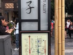 门面-李雪火锅食府(宽窄巷子总店)