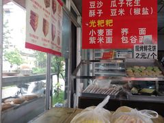 菜单-李氏憨粑粑(官渡古镇店)