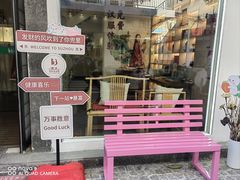 -清沐SPA生活馆(观前街店)