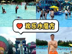 -欢乐水魔方水世界