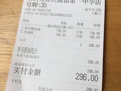 账单-朱洪元苏式面馆(绿宝广场店)