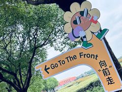 -苏州湾体育公园
