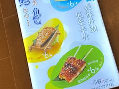 -争鲜回转寿司(太阳宫凯德PLUS店)