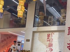 -黔哆哆地摊酸汤火锅(清湖店)