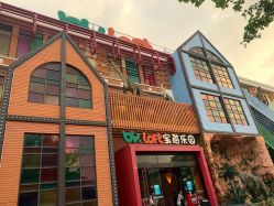 -宝燕乐园(闵行旗舰店)