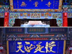 -大召无量寺