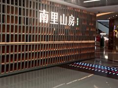-上海来福士广场