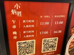 -小炳胜(卓悦中心店)