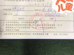 -亨得利(滨江道店)