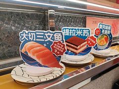 -争鲜回转寿司(太阳宫凯德PLUS店)