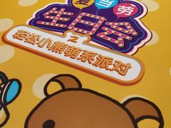 -麦当劳(郴州北湖店)