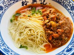 秃黄油-裕兴记·三虾面(西北街总店)