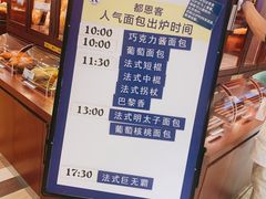 -都恩客(高岛屋百货店)