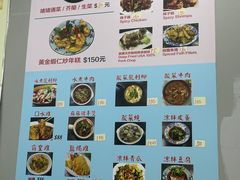 -兴记菜馆
