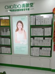 -清颜堂专业祛痘