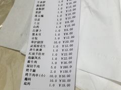 账单-313羊庄铁锅烀羊肉(泰兴店)