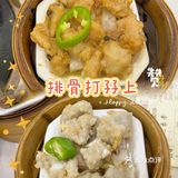 🥢周末5.5折的饮茶食点心～你值🉐拥有[胜利]