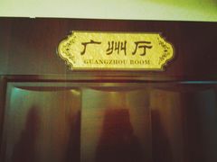 -香满锅老北京羊蝎子火锅·家常菜(新街口店)