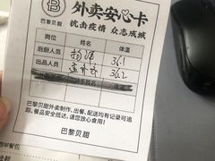 -巴黎贝甜(熙悦汇店)