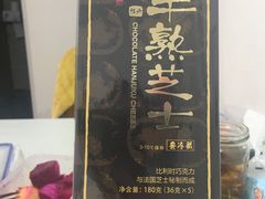 巧克力半熟芝士-好利来(宣武门店)