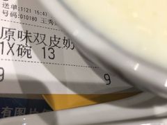 -仁信双皮奶(庙前直街店)