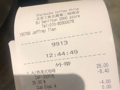 -星巴克(北京三里屯SOHO一店)