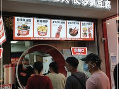门面-黑色经典臭豆腐·湖南特产(坡子街店)