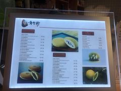 菜单-章台柳铜锣烧(苏州中心店)