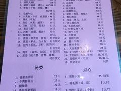 -双塔老饭店