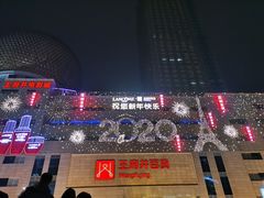 -太平洋影城(王府井店)