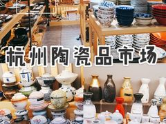 -杭州陶瓷品市场·景青陶瓷有限公司