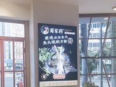 -蛙一刀·麻椒鱼火锅(金仙桥店)