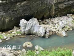-恩施大峡谷