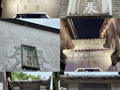 -三坊七巷历史文化街区