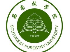 -西南林业大学(白龙校区)
