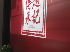 -老廣糖水铺(乐汇城店)
