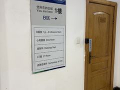 -上海仁爱医院