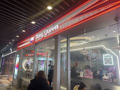 -DQ·蛋糕·冰淇淋(通州万达店)