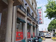 -芦庄子桂顺斋(和平路总店)