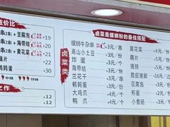 -桂湘缘卤味螺蛳粉