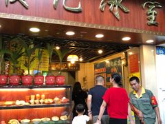 门面-顺记冰室(宝华路店)