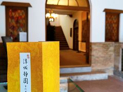 -静园(和平区)