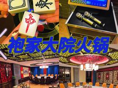 -袍家大院重庆火锅(文安路店)