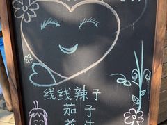 -林间山庄